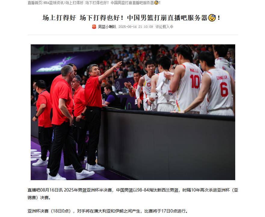 包含哈登在中国队比赛中败北，战术调整引发热议！的词条
