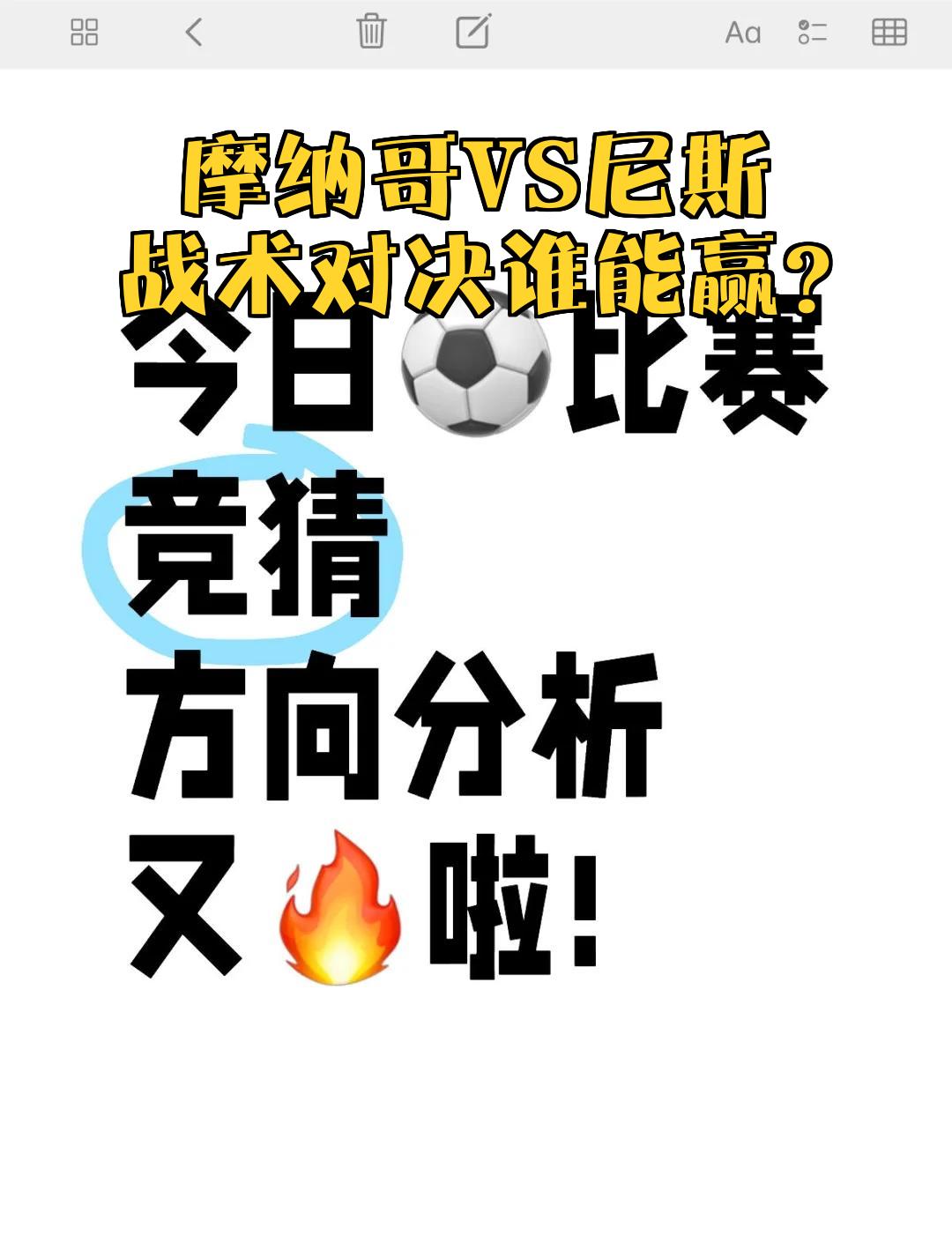 转折点！摩纳哥伤情更新，世俱杯关键战攻防权衡，值得警惕，赛程密集仍需轮换的简单介绍