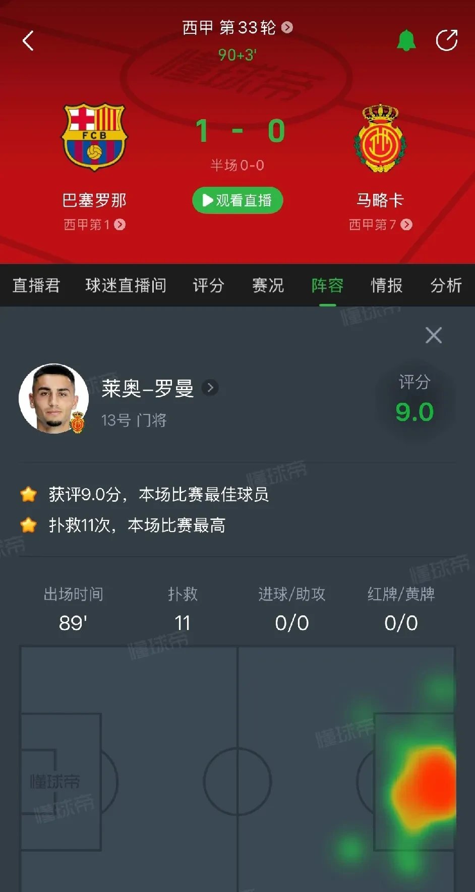 关于转会期足总杯传出新动向，马赛强势反弹，高层表态：话题不断，临场指挥获称赞的信息