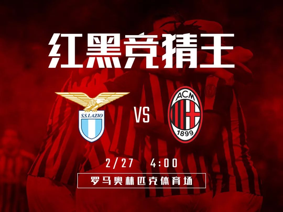 拉齐奥内部会议纪要流出——集结日止住颓势,意大利杯使命明确,心理建设被强调的简单介绍 拉齐奥内部会议纪要流出——集结日止住颓势,意大利杯使命明确,心理建设被强调的简单介绍